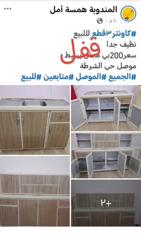 أغراض للبيع • الموصل • حي الشرطة