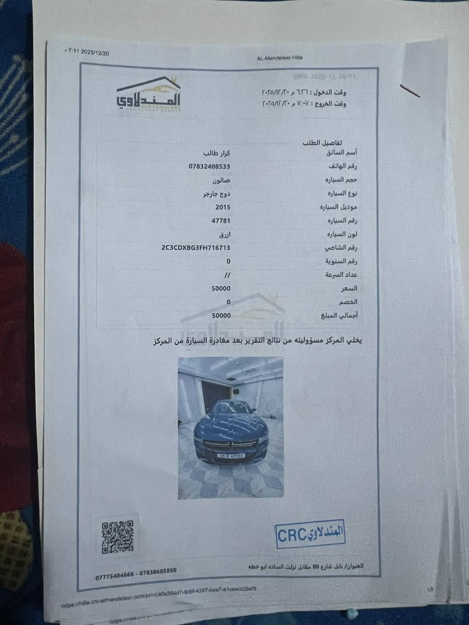 السلام عليكم جرجر 15مكينه 6سياره فول ماعده الفتحا حساسات سياره جديده بمعنه الكلمه  سياره ستخدام شخصي سياره علا البلاد مملعوب بيها وسونار كدامك فقط كلير من امريكه سونار موجود صور امريكه موجوده  مستعجل عل بيع عندي بنيان وبلخير عل ياخذها سياره ب175وبيها مجال بصيط ‭0787 745 1722‬محمد عقيل الجبوري
