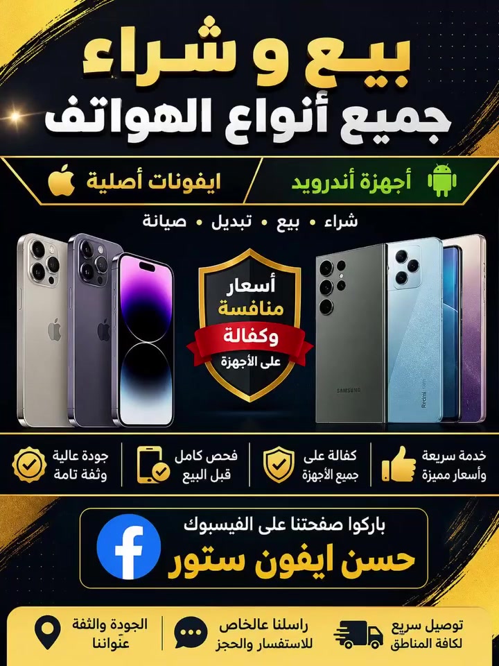حالين متوفر جميع ايفونات البيع من 11 و13 و 14 و 15 متوفر كل برو ماكس بس 11 زغير


**إذا كنت صاحب هذا الإعلان وتريد حذفه لأي سبب، رجاءا أرسل رسالة إلى الدعم الفني**