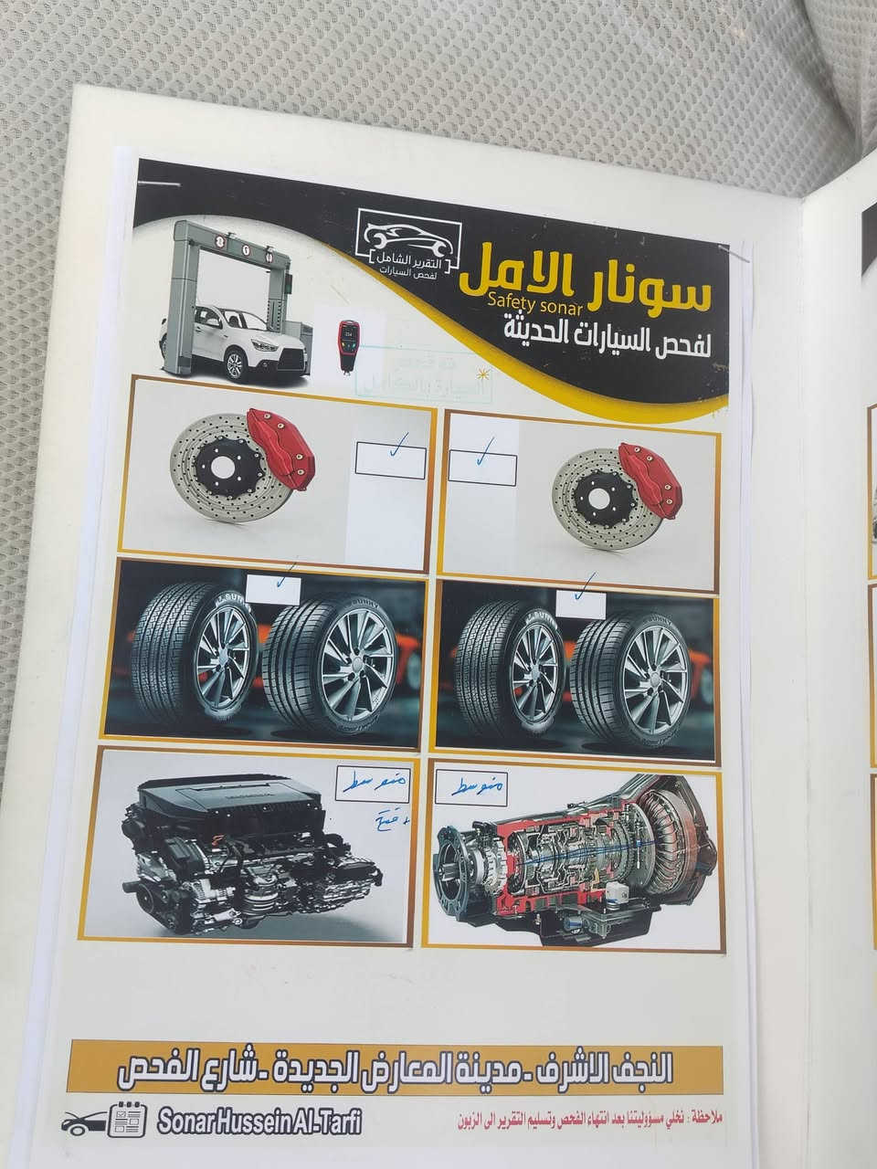 سلام عليكم سياره البيع سمند سومر مديل 17سنويه ٢٨ كير مكينه حداديه تبريد 🥶كله شركه سياره على وضع الشركه سوناره موجود بل منشور سياره غير السونار كله كفاله عامه منضومت زنون جديده سوبايه سحاره تخم تاير ويل جديد سياره ما بيه اي قصور كبل الشارع عوزه بس خيال المكان نجف الستفسار على على الرقم😍😍😍 ***********وتساب تصال 😍😍السعر ٥٤معه المجال
