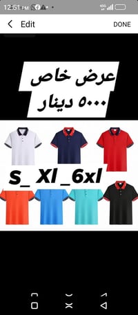 ملابس عصرية • شحاطات مريحة • بني داهر