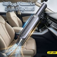 مكنسة لاسلكية • خفيفة نص كيلو • قوة شفط ٦٠٠٠Pa