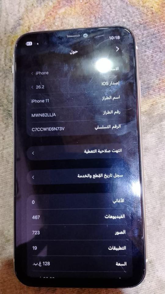السلام عليكم ايفون 11 عادي ايفون كل شيء ما بيه مبدل بس فقط الشاشه البطاريه 78 السعر250بمجال 
بكاني البصره ابو خصيب  
  الرقم +***********.
