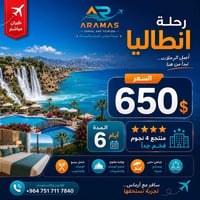 رحلة انطاليا • سفر وسياحة تركيا • رحلات سياحية • باكج انطاليا • شركة ا...