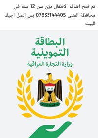 المثنى • خدمات