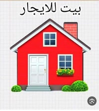دار للإيجار • مجمع السلطان • المرحلة الثانية