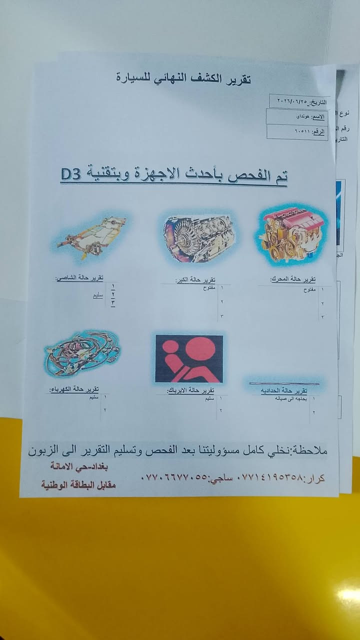 سلام عليكم اكسنت مديل 2017 خليجي مكينه 1600 رقم بغداد  نكليزي  بسمي مداور ثاني يوم مكينه 1600
مصفره هيئه وغرامات
مكينه وگير ايتي حداديه 
مكفوله من الضربه والتبديل
تخم تاير جديد كهربائيات كلها شغاله
تبريد فقط غاز
غرفه جديده 
السياره خير من الله نضيفه كلش بعد احله من الصور
السعر 72 قفلها قفلها قفلها 
مكاني بغداد مدينة الصدر الحبيبة 
رقم الهاتف ***********
