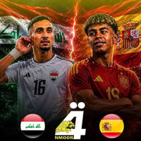 العراق ضد إسبانيا • ١٠:٠٠م • شبكة النمور الرابعة