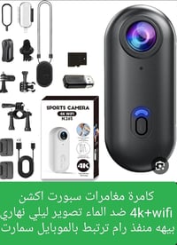 كاميرا • توصيل • سعر نهائي