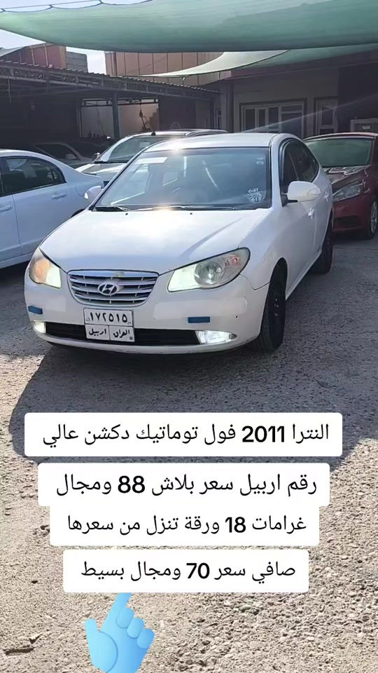 #***********  #العراق #العراق🇮🇶 #اربيل #النجف 
