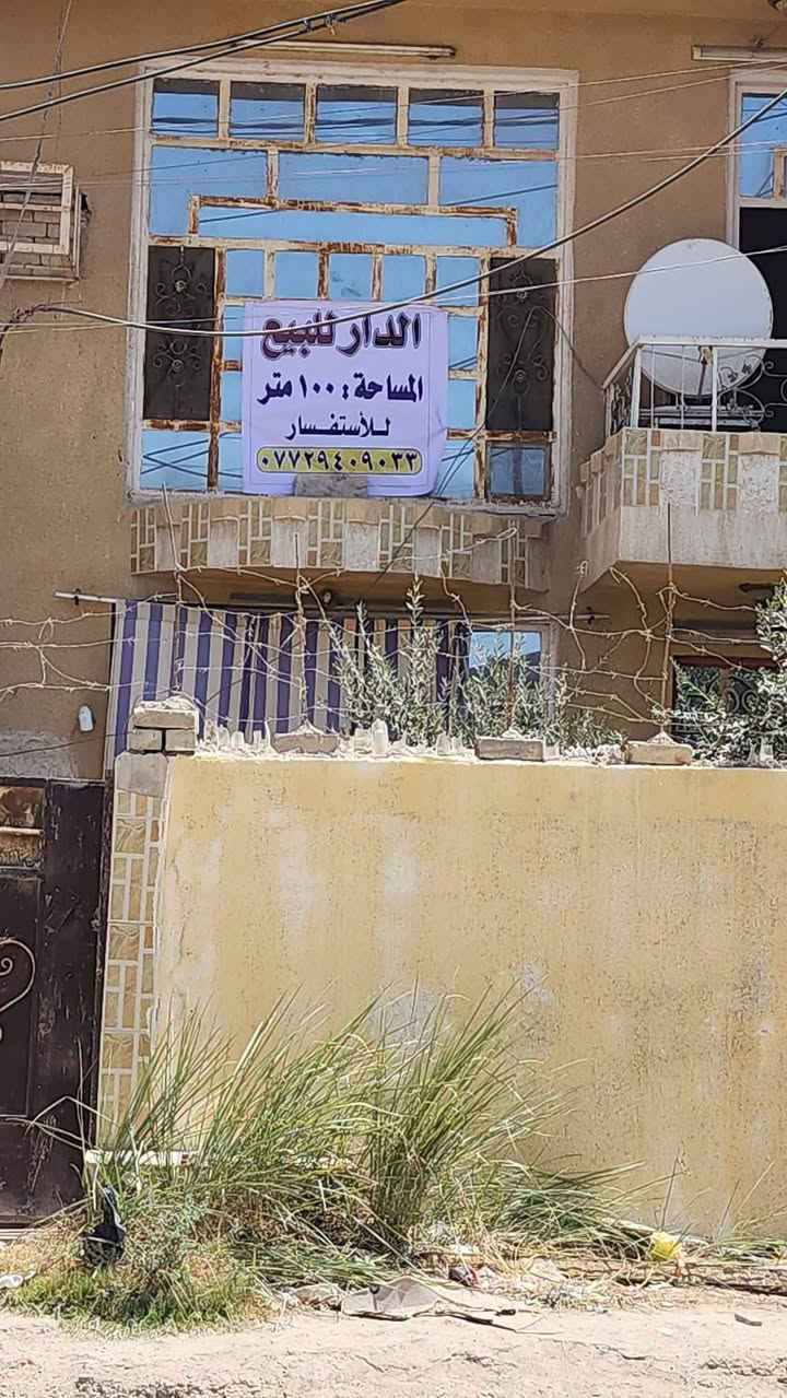 بيت للبيع مكانه ابو غريب  منطقه حي الصديق المساحه ١٠٠ متر في الشارع التجاري شارع ٢٠ قرب مطعم القلعه  للإستفسار الاتصال  *********** او تساب او خاص
