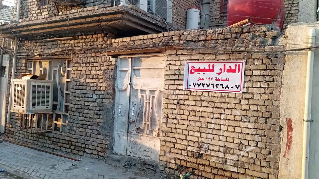 السلام عليكم بيت للبيع قطاع 15 مساحه 144 قريب على شارع الفلاح الاستفسار الاتصال ***********
