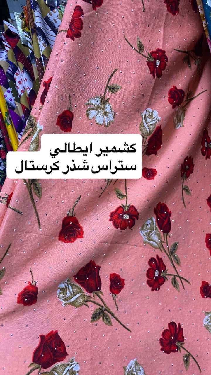 #الكشمير الأيطالي الأصلي شمالي✔️✔️

الخامه ولون #مكفولات من الجرده❌❌
متريه #قياس مضبوط 🫡

الج حق الترجيع و #التبديل 🫂

توصيل #مجاناً كل بسماية


**إذا كنت صاحب هذا الإعلان وتريد حذفه لأي سبب، رجاءا أرسل رسالة إلى الدعم الفني**