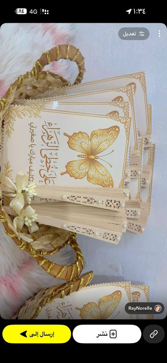 🌸 تكليف مبارك 🌸
نسأل الله أن يوفقكِ لطاعته ويجعلكِ من الصالحات، وأن تكون هذه الخطوة بداية حياة مليئة بالإيمان والنجاح.
✨ متوفر لدى ريحانة لتجهيز المناسبات ✨ 🌷 ستكرات تكليف 🌷 توزيعات وهدايا مميزة 🌷 تغليف أنيق 🌷 تصاميم حسب الطلب

📩 للحجز والاستفسار مراسلتنا على الصفحة
#تكليف_مبارك #ريحانة_لتجهيز_المناسبات #تجهيزات_تكليف #توزيعات_تكلي


**إذا كنت صاحب هذا الإعلان وتريد حذفه لأي سبب، رجاءا أرسل رسالة إلى الدعم الفني**
