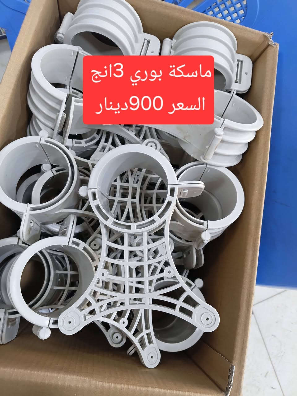 إلى أصحاب المحلات تم واصول جكشن ثقيل جداا اصلي
للبيع جمله فقط  الأسعار داخل كل صورة

موجود توصيل إلى جميع محافظات العراق  

***********
