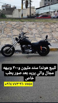 هوندا ستد • دراجة