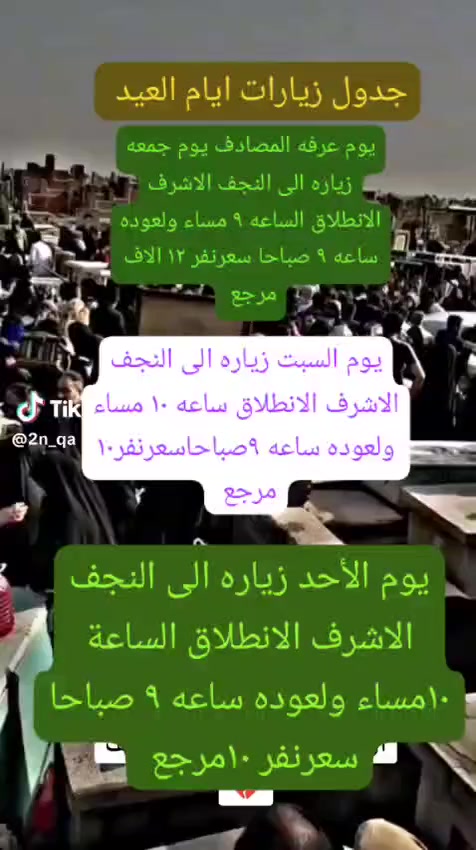 👇شركة عمار ابن ياسر  👇(#اهالي_الشعب_الصحه_الديوان_الزراعي_حي_اور_البنوك_صليخ_والمناطق_المجاوره_لها)👇
(#جدول_زيارات_شركة_عمار _ابن_ياسر_مدار_الاسبوع)       
        (حملتكم ويانه غير لسنا الوحيدون لكننا الافضل)
                         (#طيله_ايام_الاسبوع)
مكان الحمله والانطلاق الشعب حي اور فلكه صباح الخياط مجاور جامع عمار ابن ياسر 
للحجز وللاستفسار *********** يوجد وتساب 24⏱️
----------------------------------------------------------------------
