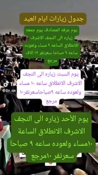 👇شركة عمار ابن ياسر  👇(#اهالي_الشعب_الصحه_الديوان_الزراعي_حي_اور_البنو...