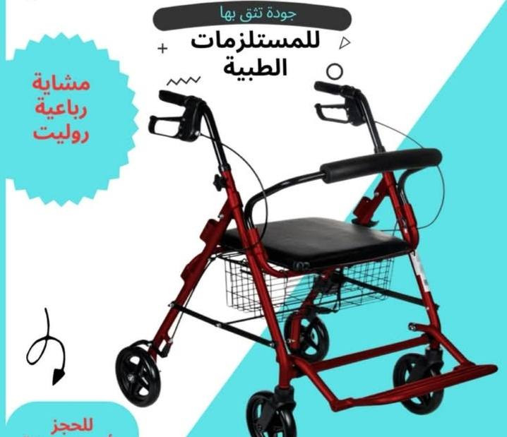 مستلزمات طبيه المشايه والكرسي ب١٠٠


**إذا كنت صاحب هذا الإعلان وتريد حذفه لأي سبب، رجاءا أرسل رسالة إلى الدعم الفني**