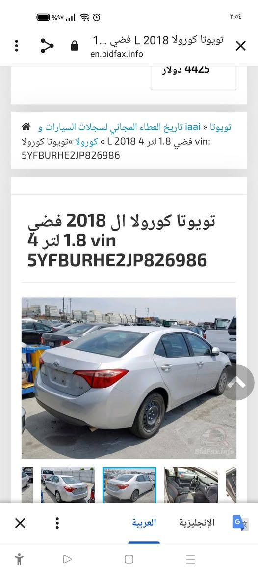 السلام عليكم 
كورلا LE 2018  حادثها من امريكا خشم الچامرلغ بارد انضربت عندي بدلت بنيد فقط لا ايرباك ولا دواخل السونار وصور الحادث بامريكا مرفق بالصور السيارة جاهزة من كلشي نقص رادار فقط
باسمي سنوية لسنة 2032 
السعر 138$ وبيها مجال غير متواجد ع الفيس
***********
