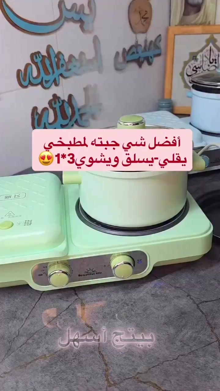 ⁨ ⁨ 🍳 ريوكج صار أسهل ويه “العملاق الصغير” 3×1! 🥓
(يفرقع، يشوي، ويسلق) بنفس الوقت.
✨ ليش لازم يكون بمطبخج؟
• 3 بـ 1: بي قدر للطبخ + صاج للشوي + سلة للتبخير. يعني بيض، سوسج، برغر، وخضار سوتيه كله بمكان واحد.
• حار ومكسب: قوته 1500 واط، يعني يحمى بلمح البصر وما يخليج تنتظرين.
• تحكم ذكي: بي سويتشات منفصلة، تكدرين تشغلين جهة وتطفين جهة براحتج.
• ما يلزگ: السطح مطلي بمادة تمنع الالتصاق، يعني الأكل يطلع نظيف والتنظيف يصير لعبة.
• أمان كامل: غطاء زجاجي ضد الحرارة ونظام فصل تلقائي للأمان.
📏 قياساته (نازك وما ياخذ مكان):
• الطول: 36 سم | العرض: 22 سم.
• مثالي جداً للشقق الصغيرة، المكاتب، والطلاب، وحتى للرحلات.
📦 شتلكين داخل الكارتون؟
• قاعدة الطباخ + قدر الطبخ.
• صاج الشوي + سلة التبخير.
• الغطاء الزجاجي + دليل الاستخدام.

💡 نصيحة سريعة: من تخلصين، انتظري الجهاز يبرد تماماً ونظفي الأجزاء، وابتعدي عن غسل القاعدة الكهربائية بالمي مباشرة.

السعر:37 الف ✨✨✨

#طباخ_كهربائي #ريوك_عراقي #تجهيزات_مطبخ #أجهزة_منزلية #العراق⁩⁩


**إذا كنت صاحب هذا الإعلان وتريد حذفه لأي سبب، رجاءا أرسل رسالة إلى الدعم الفني**