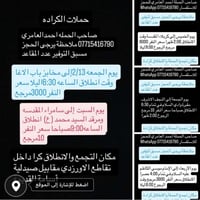 والحالة المادية ضعيفة يجي على حسابي ويامر أمر الحجز والاستفسار ‏الاتصا...