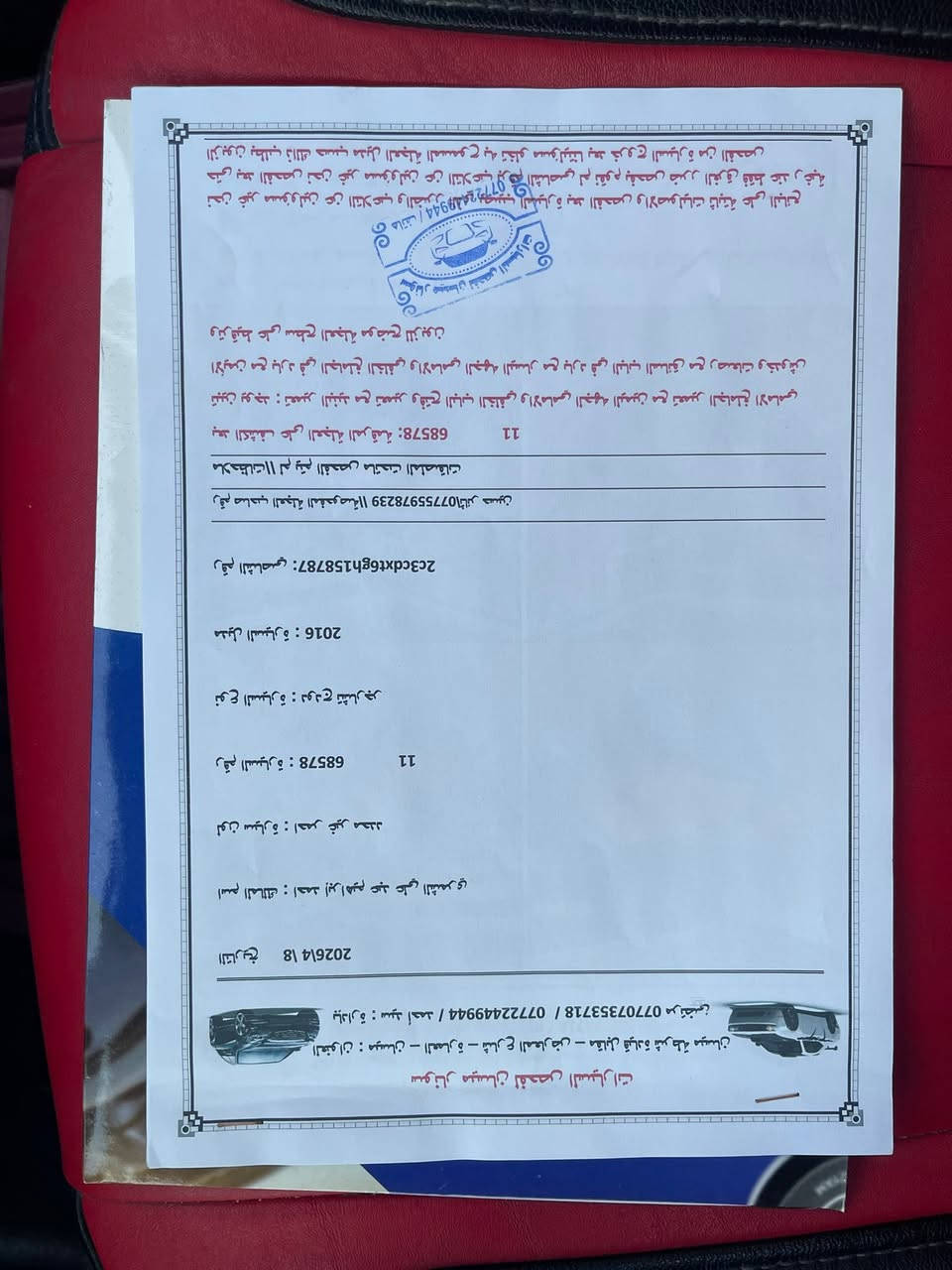 للبيع ارتي  5700 موديل 2016اصل كرسي سايق كهرباء تبريد شغال سيار  ما ناقصه شي أسياره من لكوفي للبيت وبس بليل تدطلع لكوفي سعر 165وبيه مجال رقم بغداد تحويل ثاني يوم وسونار مرافق ويا ***********موجًود وتساب هم مكان اسياره ميسان
