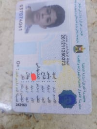 بطاقة موحدة • موجودة • مالك يتصل