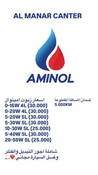 مركز المنار عروض تغير الزيوت حي دجله قرب اسواق لارين 07779758268