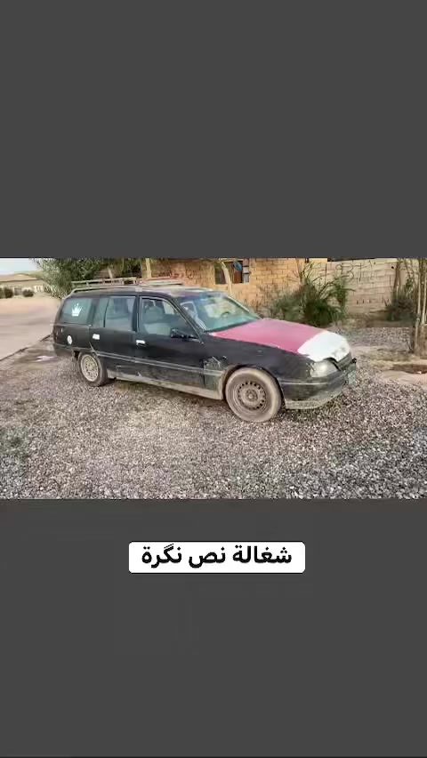 السلام عليكم للبيع اوبل عدد 2 وحدة شغالة شرط كلشي ماناقصها والثانية تريد محرك فقط كلشي ماعايزهن (ثنينهن) رقم ابيع حبل وتجي وتشوف بعينك السعر مليونين ونص وبيهن مجال يعني (16ورقة)
الشراي يتصل ***********
مكانهن قضاء العلم 

لاتجي تراسلني وادور صور وفيدوات كلهن جدامك
