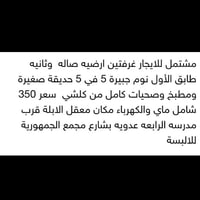 ٢ غرف • عدويه • شارع مجمع الجمهوريه