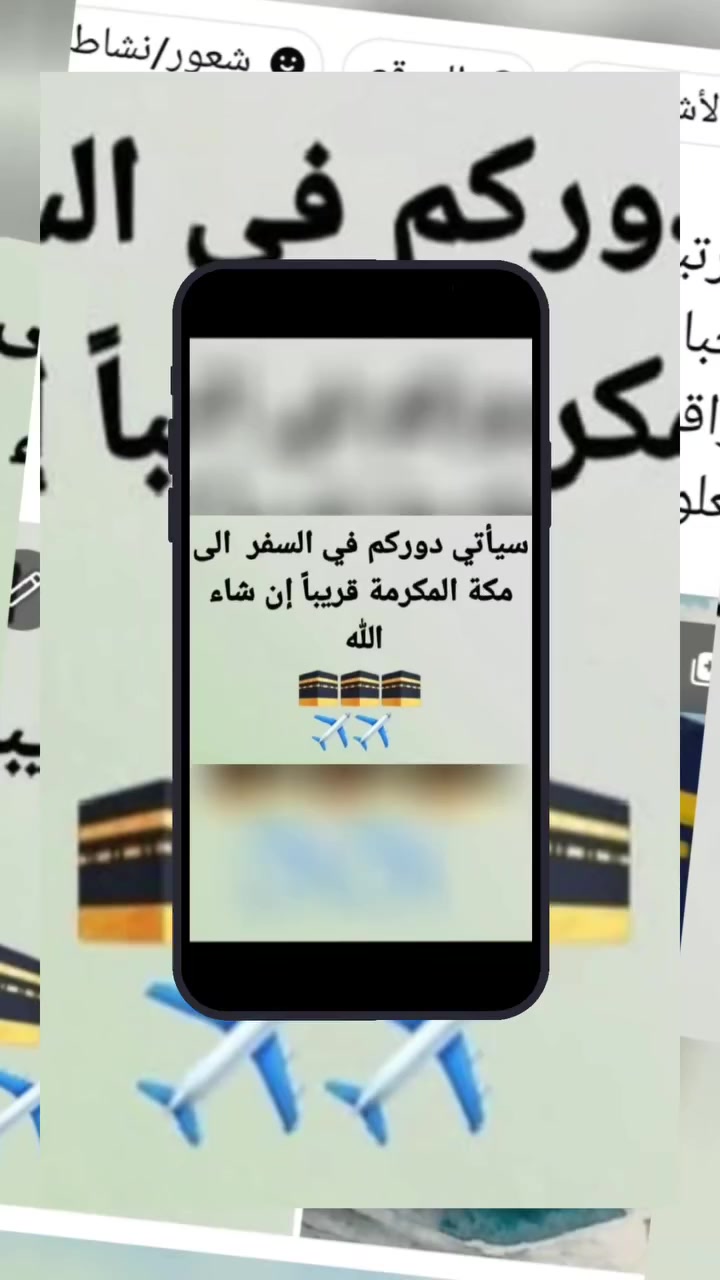 مرشدة حج 
***********
