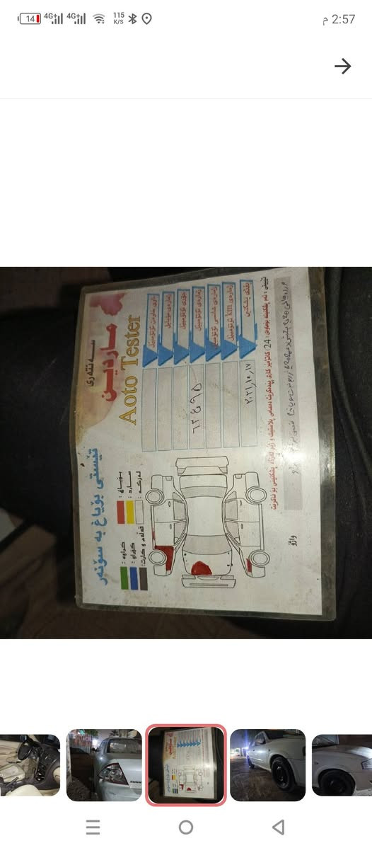 نيسان سني 2008 كير عادي مابيها اي نقص جاهزه تبريد شغال رقم شمالي سونار موجود السعر 80 وبيها مجال للاتصال ‏‪***********‬‏ مكاني بغداد الشعب

