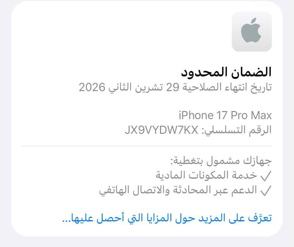 السلام عليكم
ايفون 17 برو ماكس
الون ابيض
تك خط ZA
بطاريه 99
السعر 1900 وبي مجال
هاتف ***********
