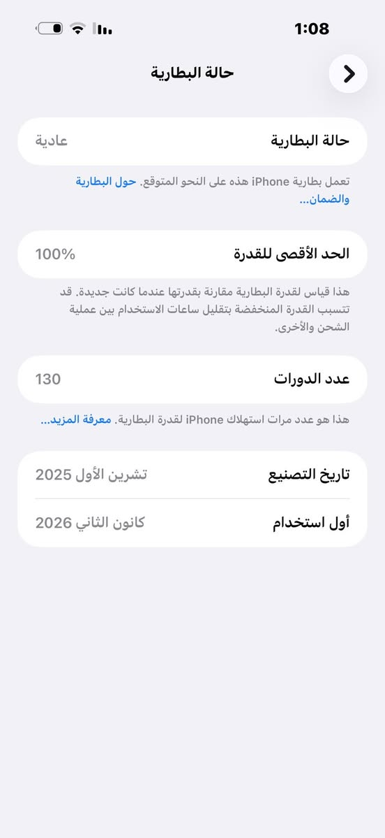 ايفون 17 برو ماكس شريحه فعليه تك ذ 256جهاز نضيف كلش ومغلف بطاريه 100 مشحون 130 سعر مناسب 
*********** اتصل
