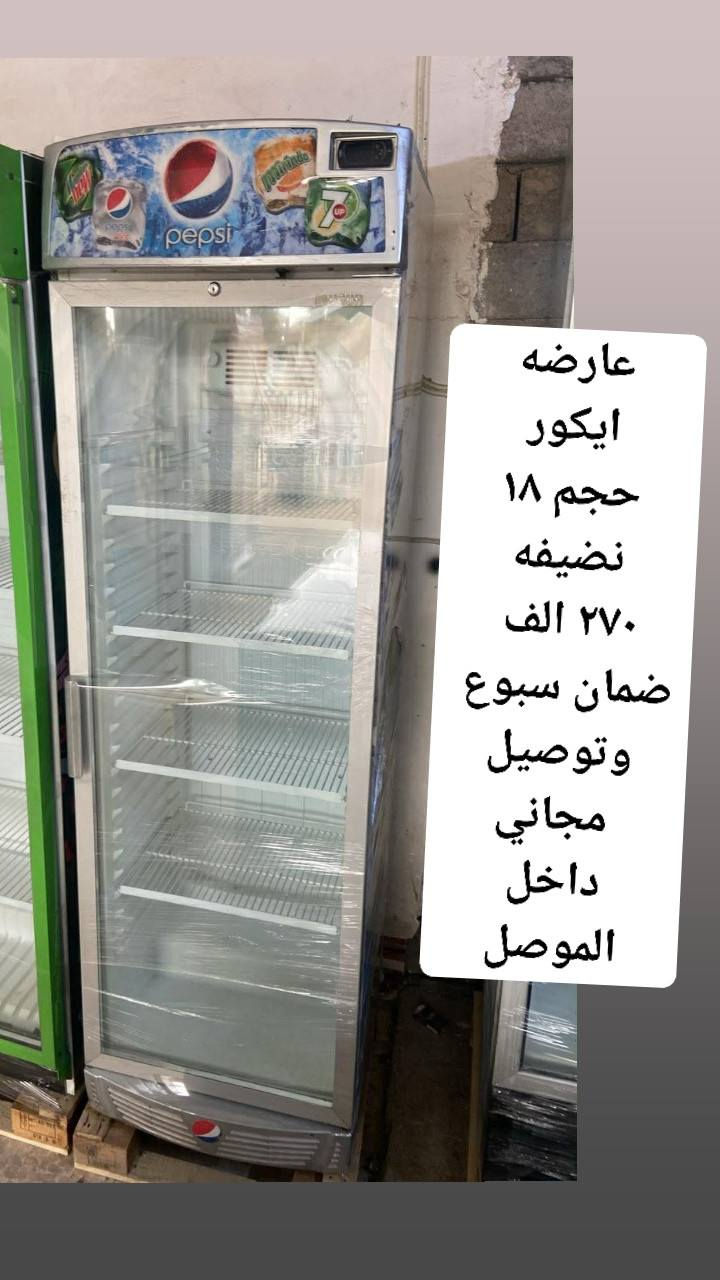 اغراض محل للبيع نظيفة وشغالة
ضمان سبوع مع توصيل مجاني داخل الموصل 
السعر بي مجال للشاري 
عنوان المحل مدخل حي الوليد 
للأستفسار التواصل خاص


**إذا كنت صاحب هذا الإعلان وتريد حذفه لأي سبب، رجاءا أرسل رسالة إلى الدعم الفني**