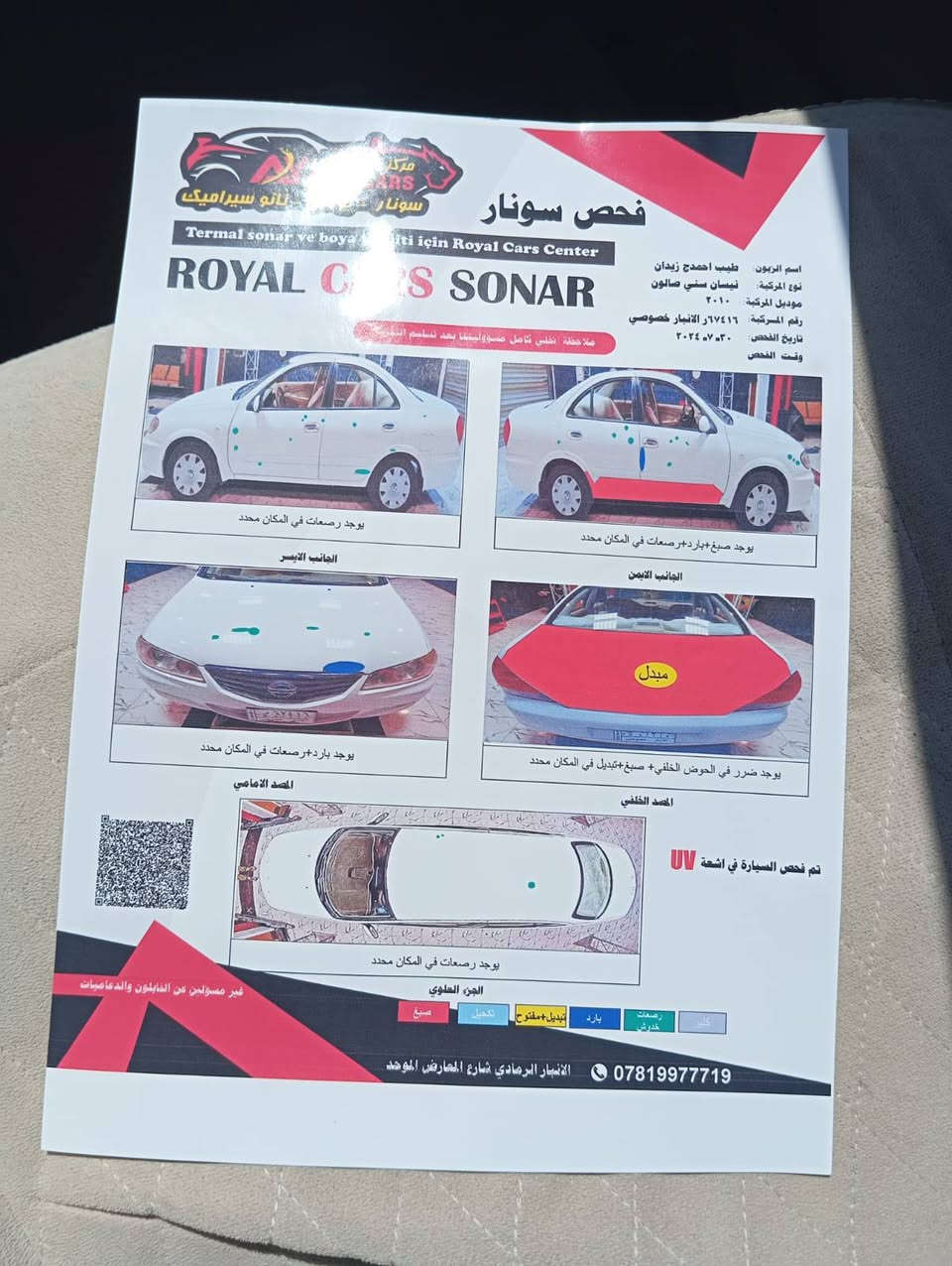 سني 2010
ظرر تبديل قبق صندوق سونار مرفق بالمنشور 
محرك اسود
كير اوتوو
سعر 95
‏‪***********‬‏
