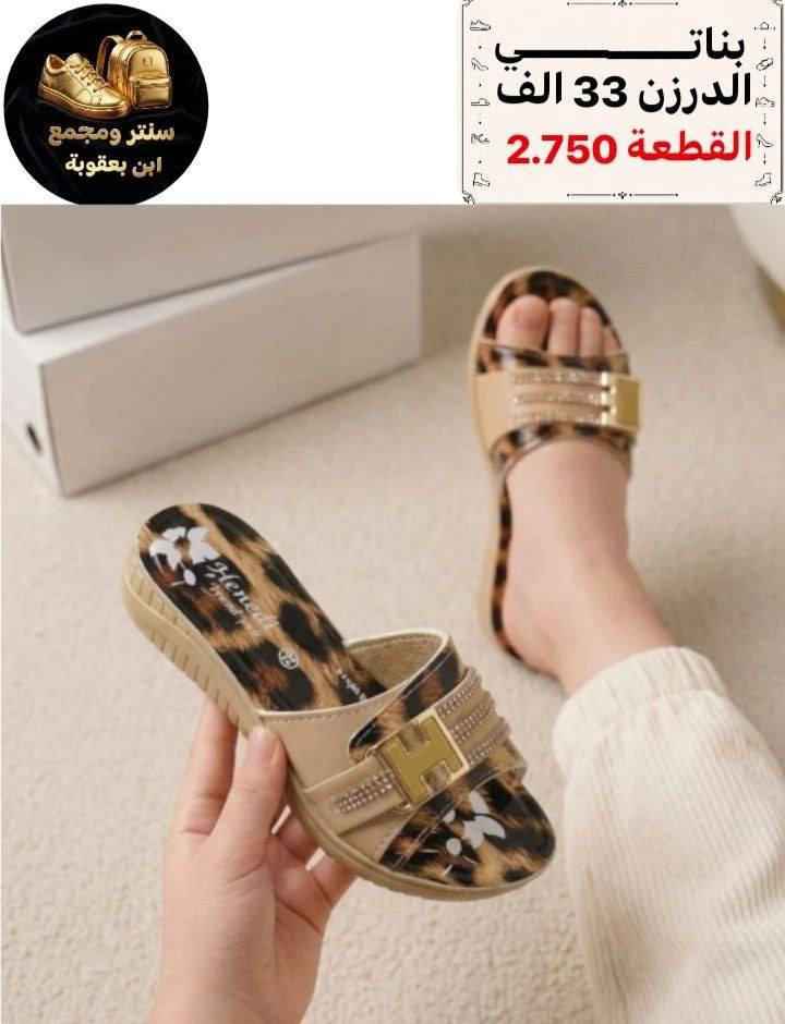 أسعار تناسبك! اطلب الآن 🔥
جملــــــــــة فقــط❗
شحاطه بـــناتي✅
الأســـعار والــتفاصيل داخـل الـصور✔️
💎 جودة عالية – تصاميم مميزة – أسعار منافسة
📦 توصيل سريع وخدمة ممتازة
📲 للطلب والاستفسار مراسلة الصفحه 
(واتساب):
***********

قــنـــاة التليكرام⬇️
https://t.me/Style_shoes_H
