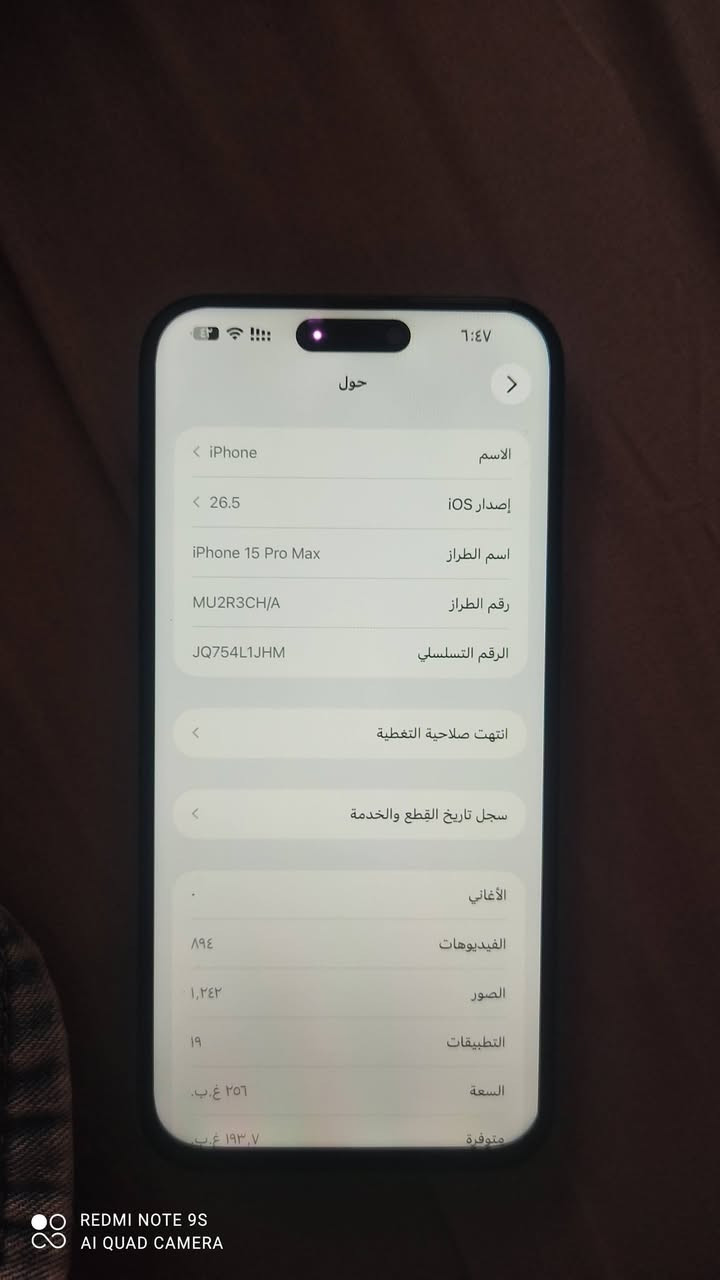 السلام عليكم جهاز ايفون ١٥ برو ماكس شرق مبدل شاشه فقط مكان بابل هاشميه شراي تصل ***********
