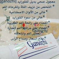 معجون أسنان • سحري • مجرب