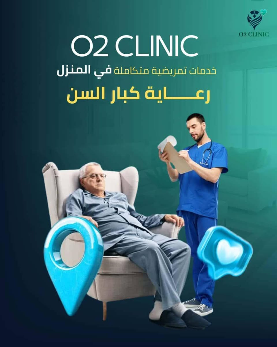 مع عيادة اوكسجين للخدمات الطبية والتمريضية لا تحتار وفرنا الك الحل...
خدمة السحب المنزلي لكافة التحاليل والسحب مجاني
- النتائج توصلك للبيت
- خدمات رعاية تمريضية لكبار السن والأطفال
وين ما كنت بالبصره نجيك فقط تواصلو على الرقم التالي ***********
نتمنى لكم دوام الصحة والعافية ♥️
