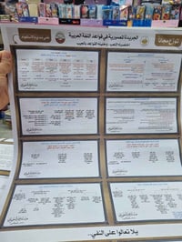 مجاني • الجريدة المعمورية • السادس الإعدادي