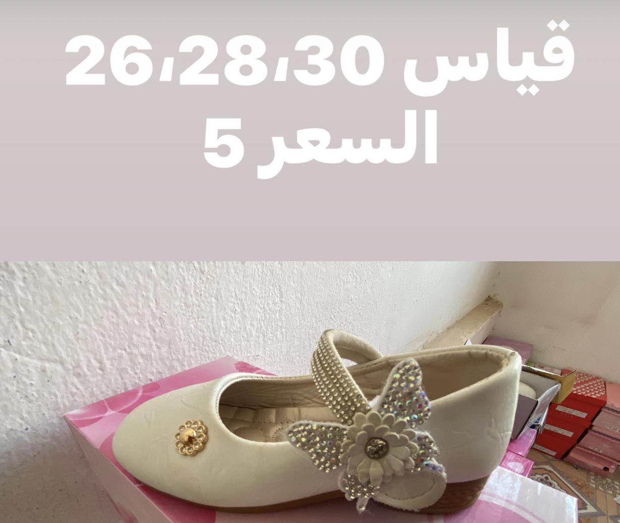 تصفيه اخير قطعه القياس والسعر موجود بالصور 
التوصيل مجاني داخل الحي


**إذا كنت صاحب هذا الإعلان وتريد حذفه لأي سبب، رجاءا أرسل رسالة إلى الدعم الفني**