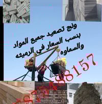 مواد بناء • طابوق • الحمزة الشرقي