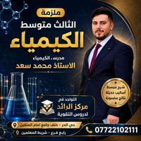دروس تقوية • امتحان الدور الثاني • المراحل المنتهية • وزارة التربية • ...