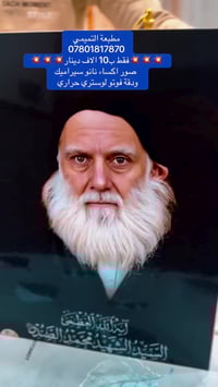 مطبعة التميمي • طباعة سكارف • مقابل المجلس البلدي