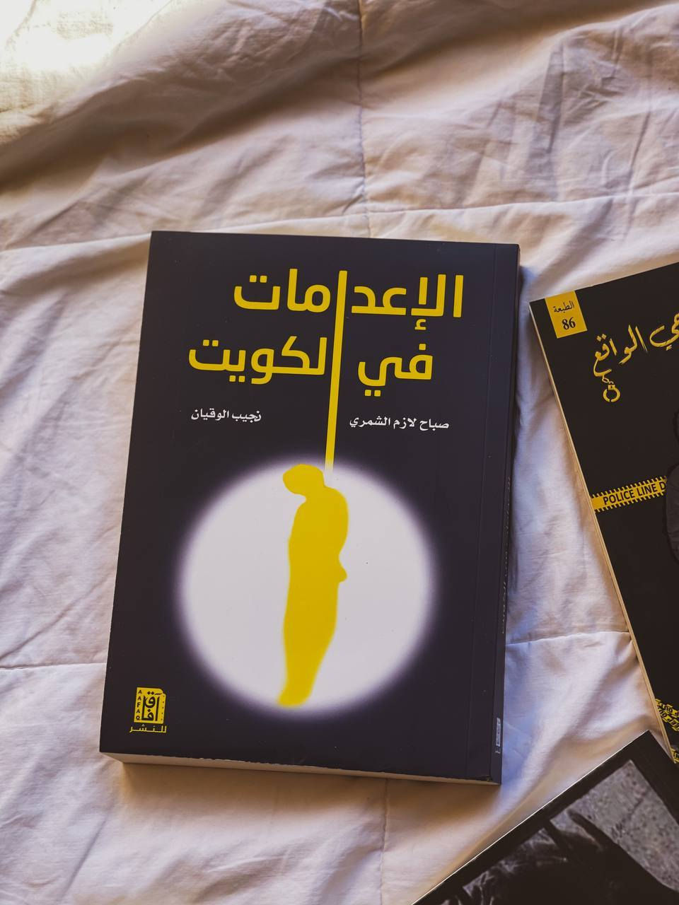 الاعدامات في الكويت ١١ الف
سر الاسرار ١٣ الف
️مفكرون عظماء ١٢ الف
ليش توقف قراءة؟ 📖 كل كتاب تفتحه هو حياة جديدة تعيشها، وفكرة تغير مجرى يومك. بمكتبتنا، جمعنا لك كنز من الكتب (عربي وإنجليزي) اللي ما تخليك تعوفها من إيدك. من الروايات الملهمة للكتب العلمية اللي تطور عقلك، وصولاً لقصص الأطفال اللي تبني خيالهم. استمر بالقراءة.. وخلينا نكون جزء من رحلتك الثقافية."
​للطب والاستفسار: دايركت مسج 💕
​التوصيل: متوفر لكل محافظات العراق 🇮🇶


**إذا كنت صاحب هذا الإعلان وتريد حذفه لأي سبب، رجاءا أرسل رسالة إلى الدعم الفني**