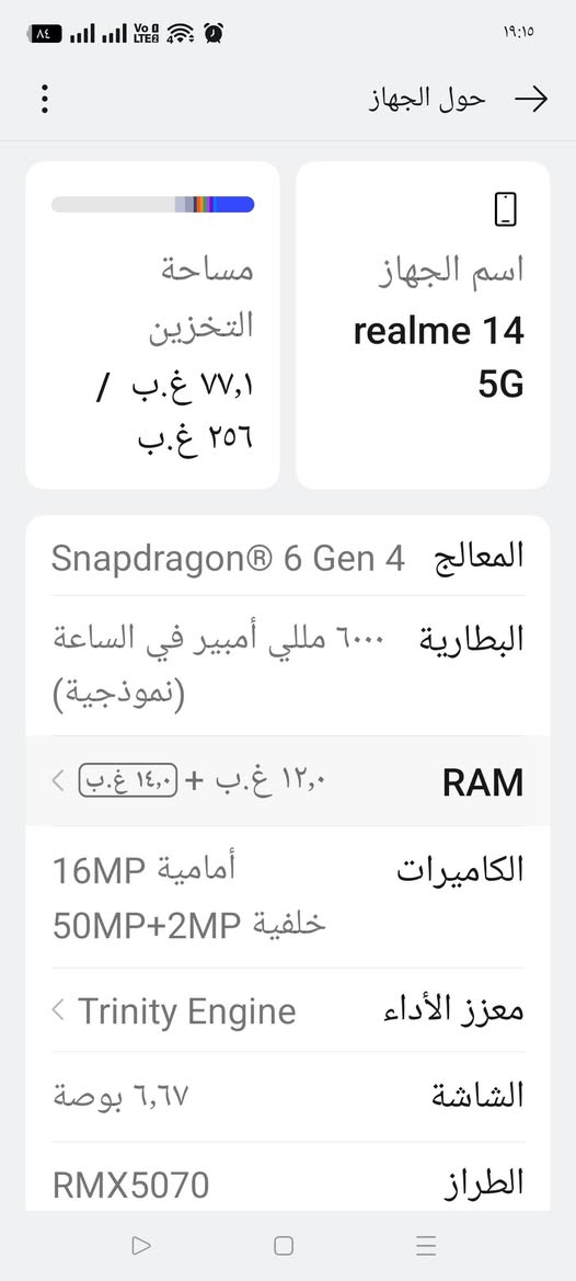 السلام عليكم
للبيع ريلمي 14// 5 جي
نظيف جدا ملحقاته كاملة
السعر 260
كوت مركز المدينه


**إذا كنت صاحب هذا الإعلان وتريد حذفه لأي سبب، رجاءا أرسل رسالة إلى الدعم الفني**