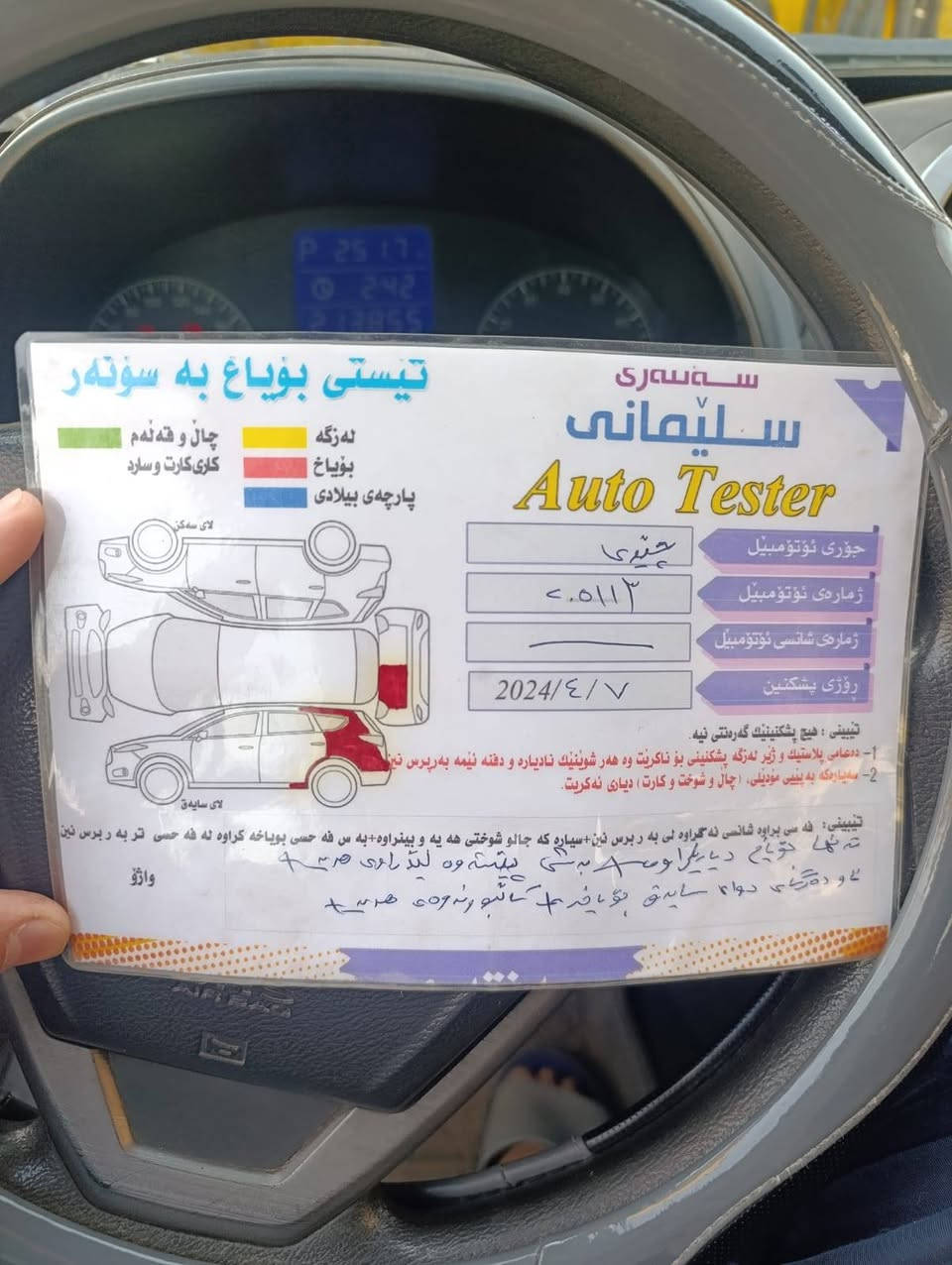 سيارة شيري تيكو مميزة لون اسود رقم سليمانية سنوية جديدة هزة جديدة
سيارة مرتبة مال جناي بأسمي تريد وكالة تريد تحويل شوكت ميعجبك
الاستفسار التواصل على الرقم *********** بي واتساب ونشرتلكم السونار مالتها هم سيارة نظيفة جدا بغداد, العراق
