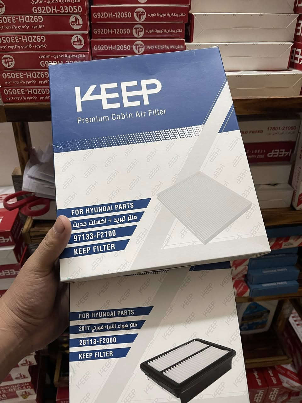 متوفر الآن فلاتر أصلية بجودة عالية تحافظ على قوة المحرك وتطول عمر سيارتك.

✅ فلتر الشوتة — 6 آلاف فقط
✅ فلتر التبريد — 6 آلاف فقط

💥 عرض التوفير الحقيقي:
إذا تاخذ فلتر الشوتة + فلتر التبريد
السعر يصير 10 آلاف بس 🔥

🚗 متوفر لسيارات:
كيا فورتي — كيا ريو — كيا سول — هيونداي النترا

🚚 توصيل سريع ومضمون:
داخل بغداد — 3 آلاف
باقي المحافظات — 5 آلاف

📩 الكمية محدودة… للحجز راسلنا خاص الآن وخلي سيارتك بأفضل أداء


**إذا كنت صاحب هذا الإعلان وتريد حذفه لأي سبب، رجاءا أرسل رسالة إلى الدعم الفني**